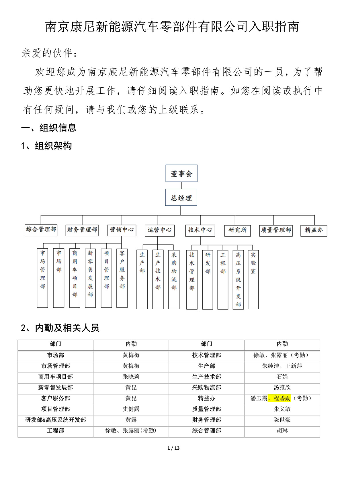 打造西部能源資源新高地-中國法院網